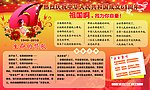 国庆专刊