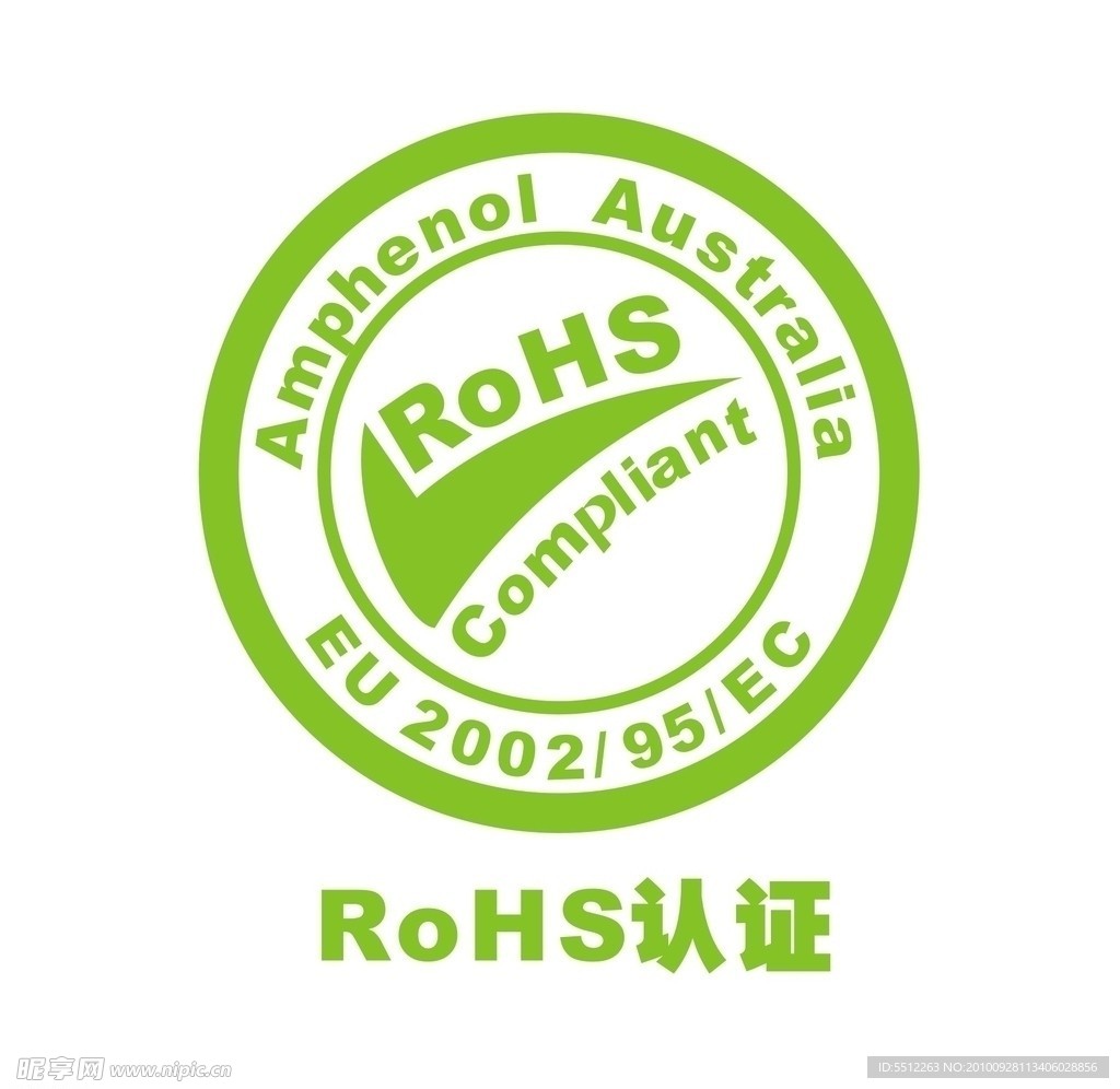 RoHS认证