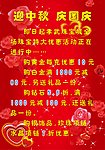 节日活动