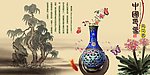 中国印象