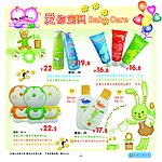 儿童商品宣传册