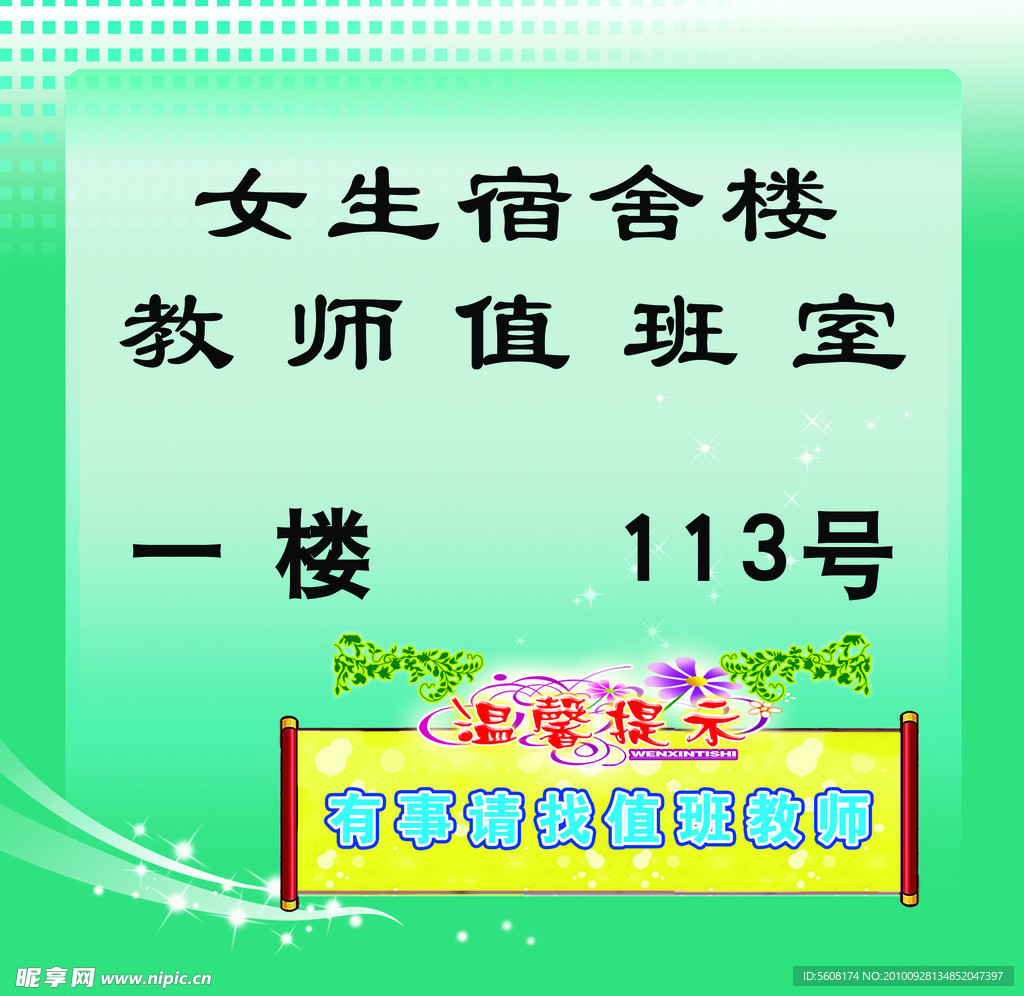 展牌