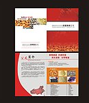 食品画册