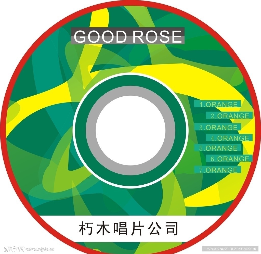 光碟
