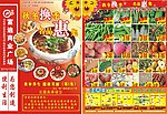秋冬换季DM曲