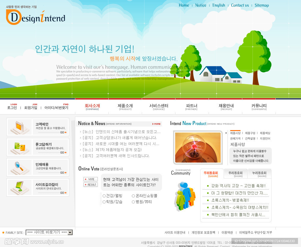 清新的绿色韩国网站模板