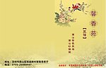 菜谱