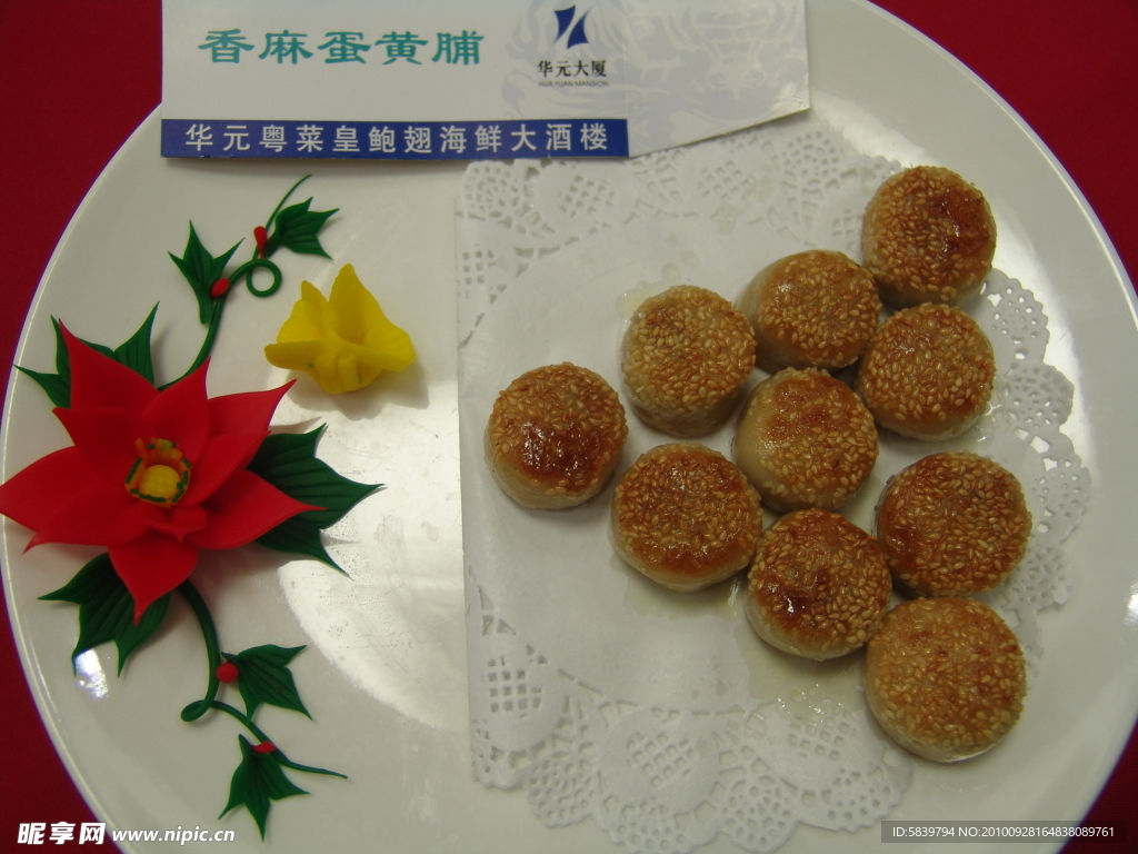 香麻蛋黄脯
