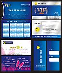 贵宾卡