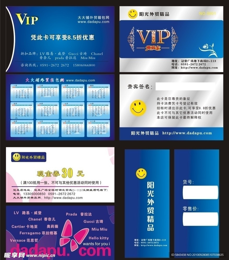 贵宾卡