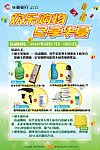 华夏银行宣传单页