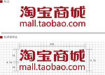 淘宝商城logo AI 以及基本规范应用