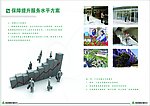 物业画册内页
