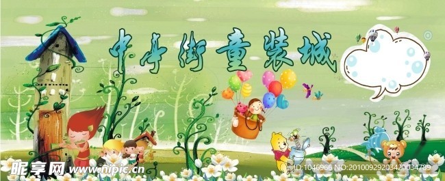 童装城