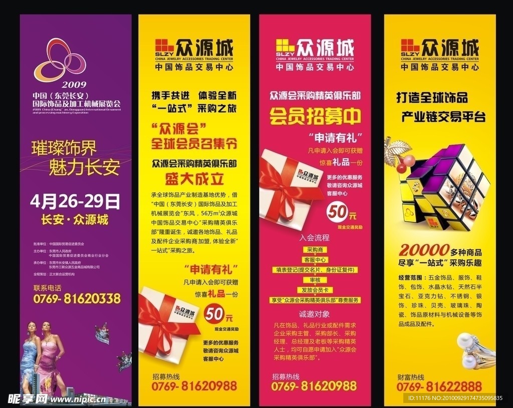 广告设计
