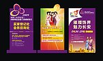 展会活动宣传