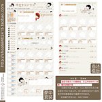 淘宝豪华旺铺全套 嘟嘟麻布 含PSD分层和网页代码图片