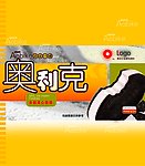 psd饼干包装设计