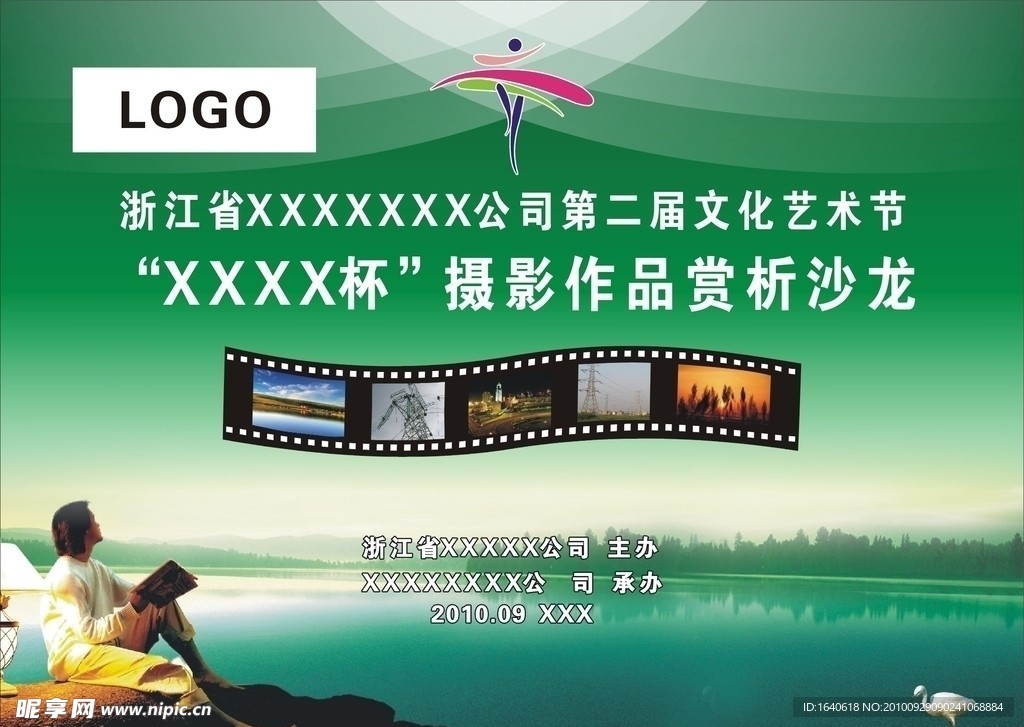 摄影比赛背景 仰望 胶卷 湖水 芦苇 鹅