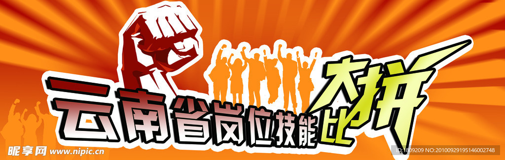 大比拼