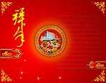 精美贺卡