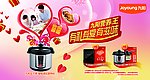 九阳十一电组围板