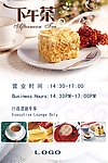 下午茶