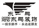 东鹏装饰