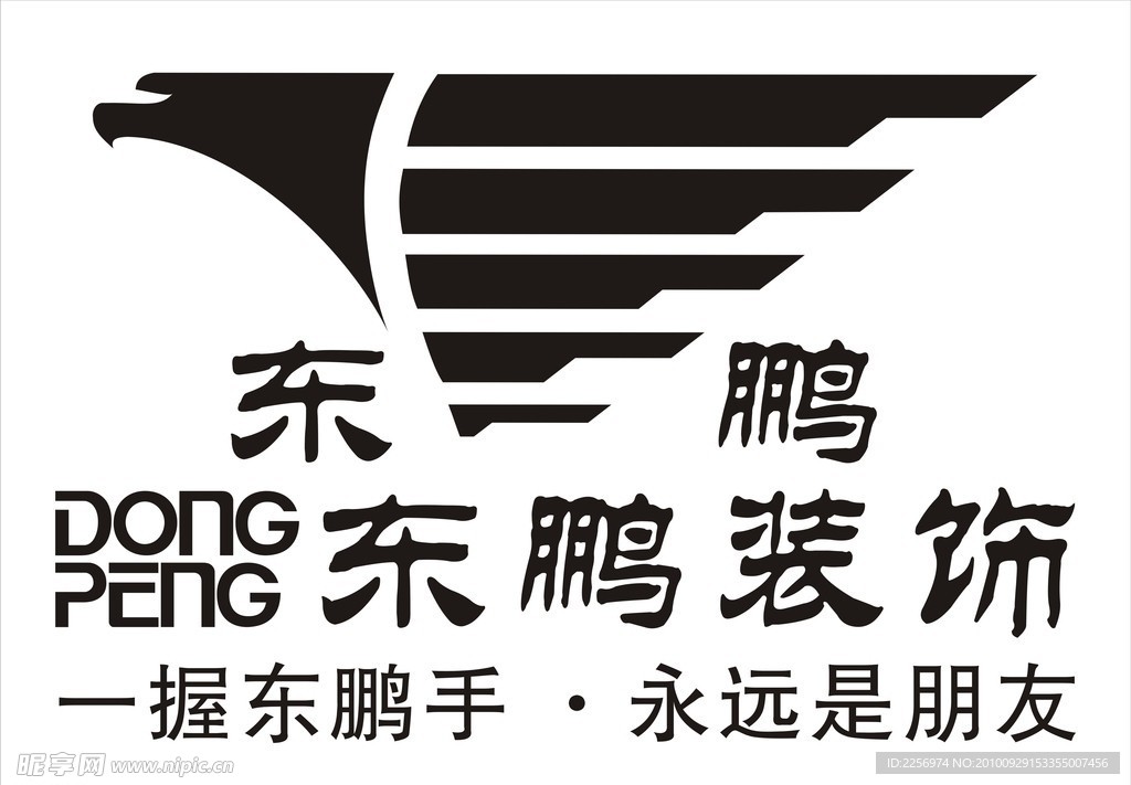 东鹏装饰