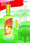 老干北白酒广告