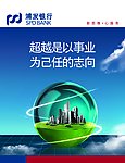 浦发银行企业文化