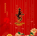 寿辰CD封面