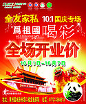 全友家私