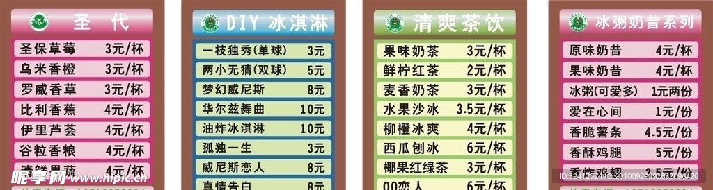 酷巴客价格表