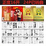 医疗杂志国庆刊