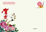 贺卡信封