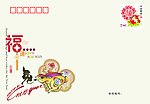 贺卡信封