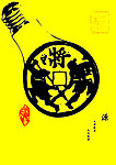 文化之源
