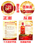 劲酒