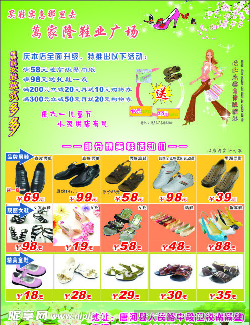 鞋店 鞋