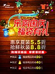 特步打折降价广告