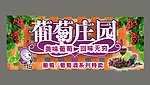 葡萄