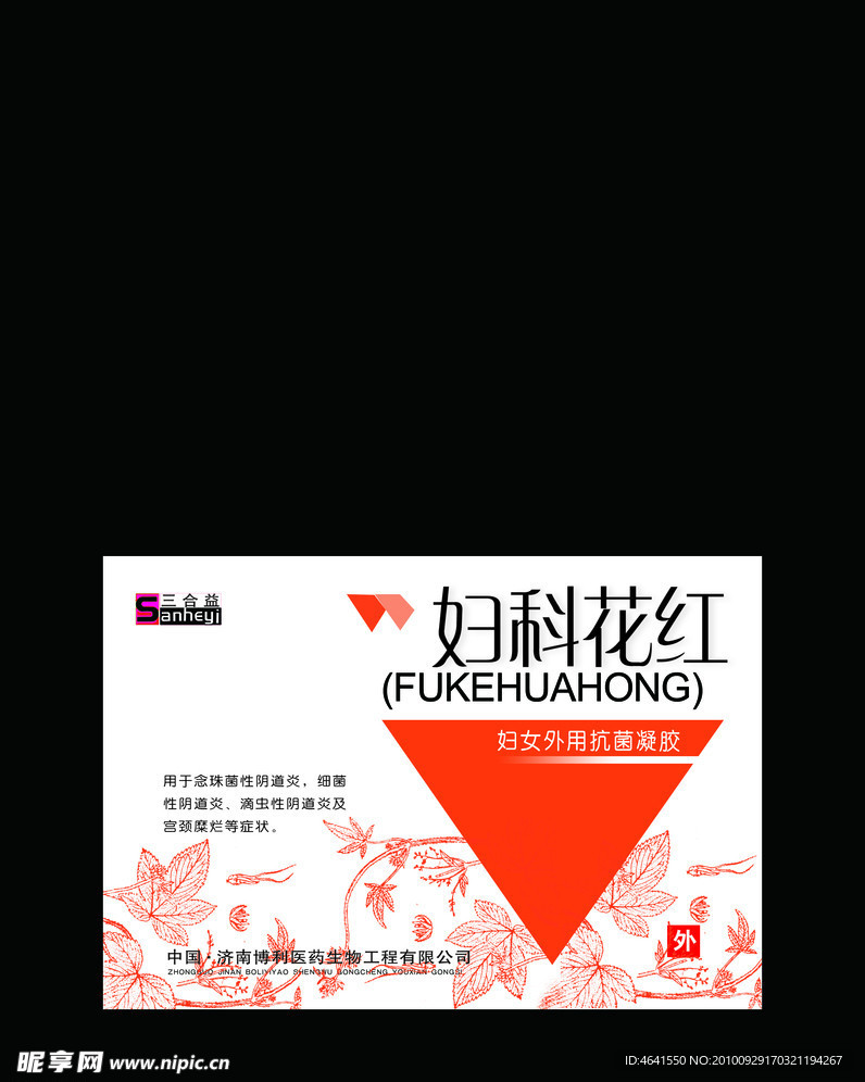 妇科盒子