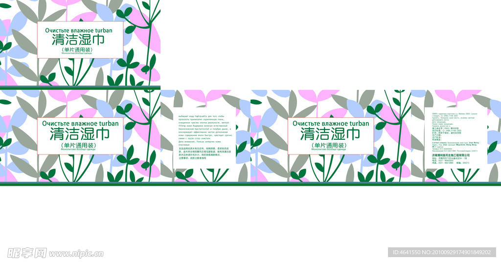妇科盒子