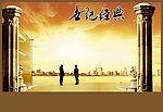 展望前方