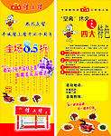 煌上煌周年庆典