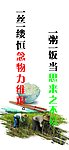粮食 标语