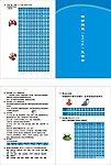 通球集团宣传单