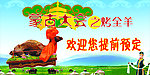 烤全羊