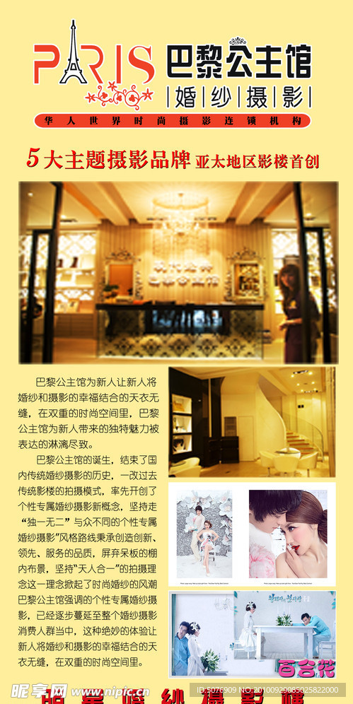 公司简介